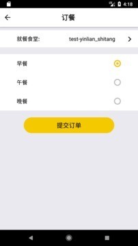 铁路人软件截图2