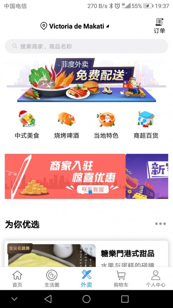 菲度软件截图2