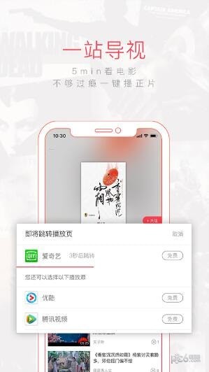 淘个片软件截图2