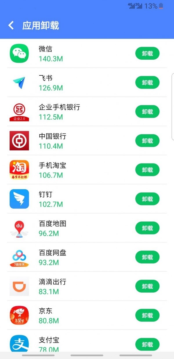 橙子文件管理软件截图1