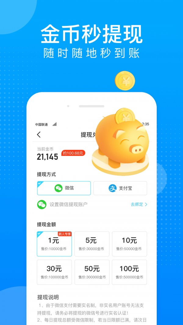 水宝宝软件截图3