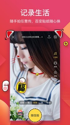 56小视频软件截图3