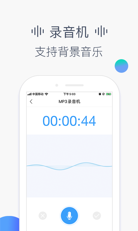 培音软件截图2