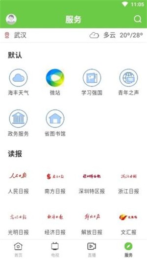 雁塔融媒软件截图0