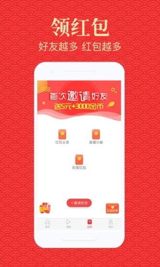 花豆赚钱软件截图2