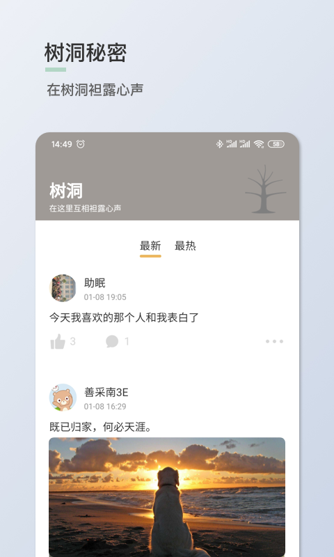 青桔日记软件截图3