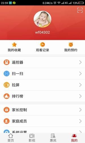 热河云平台软件截图2