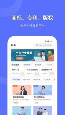 鱼爪知产软件截图2