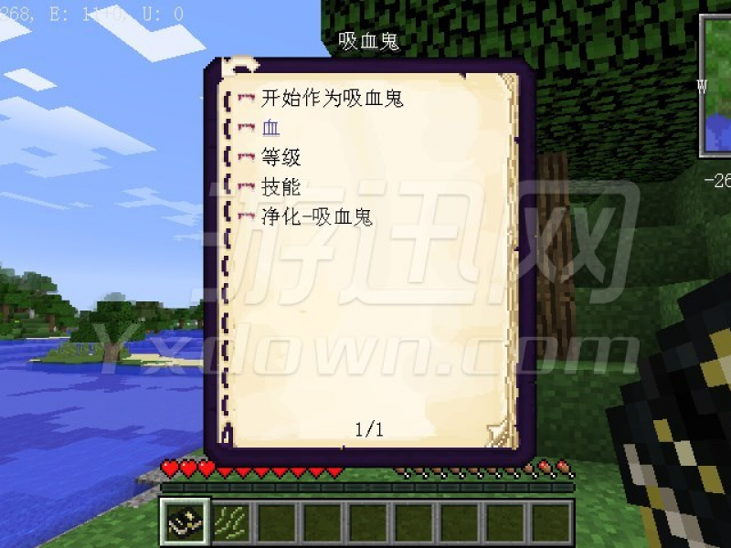 我的世界冰与火之诗 中文版1.12.2截图