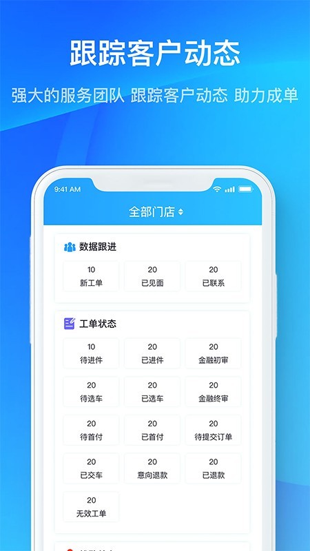 海选车软件截图3