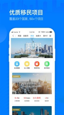 海那边威鲨软件截图2