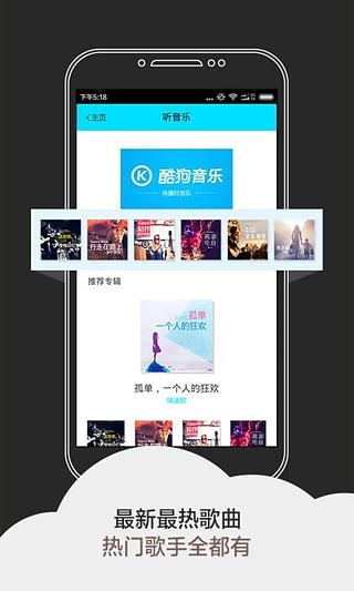 火车wifi软件截图2