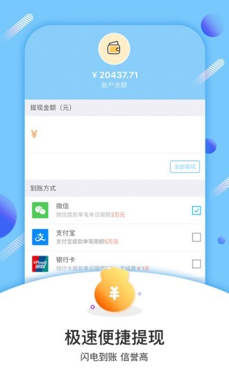 趣销卡软件截图2