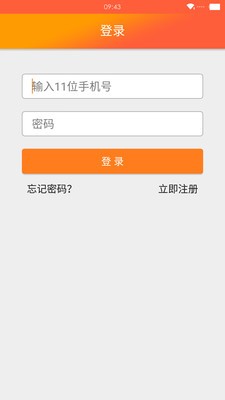 精酿大师软件截图0