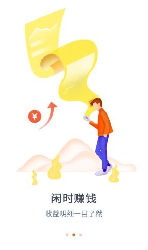 潇洒赚兼职软件截图2