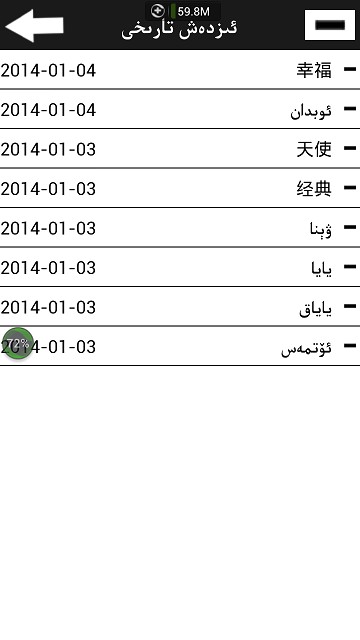 Bilkan词典手机版软件截图0