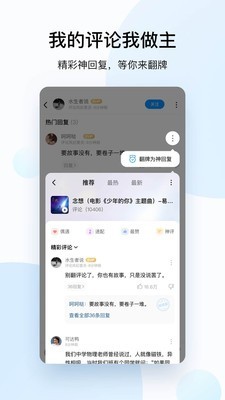 酷狗音乐极速版软件截图3