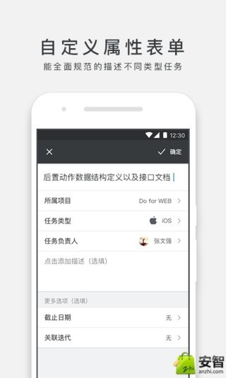 万事ONES软件截图1