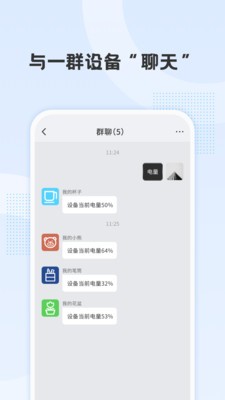 贝多纷软件截图2