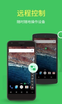 AirMirror apk软件截图0