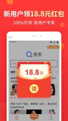 极速搜索软件截图0