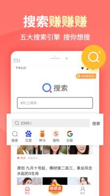 极速搜索软件截图1