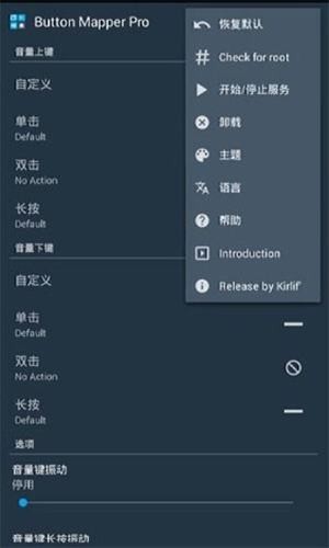 button mer软件截图1