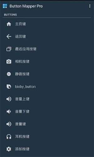 button mer软件截图2