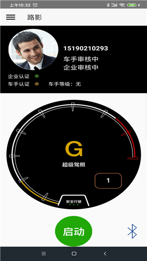 路影软件截图1