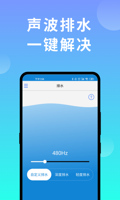 声波清理器软件截图1