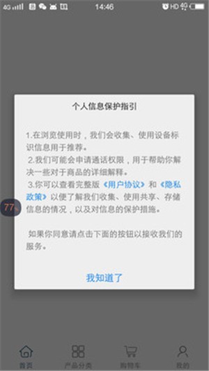 合捷清洁软件截图0