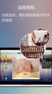 AirDroid浏览器管理手机软件截图2