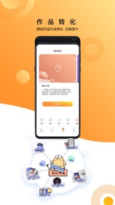 万象创作软件截图2