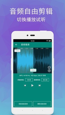 视频转MP3工具软件截图1