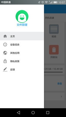 文件自助管理软件截图0