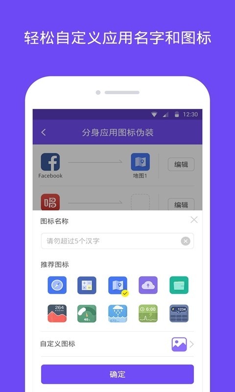 360分身大师软件截图1