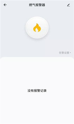 好临门智能软件截图2