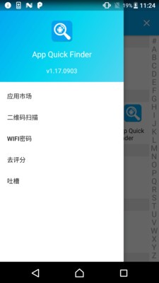 App Quick Finder软件截图2