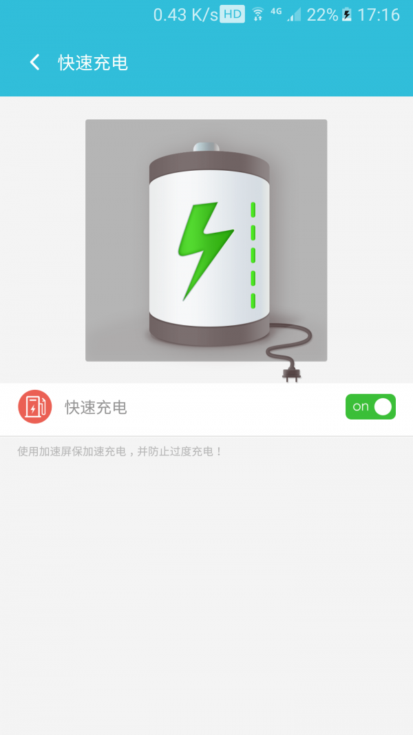 智能大师软件截图2