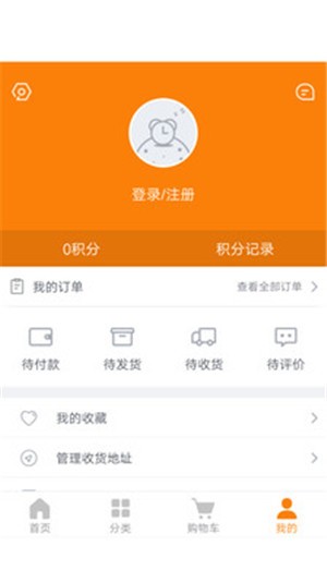 云上材软件截图1