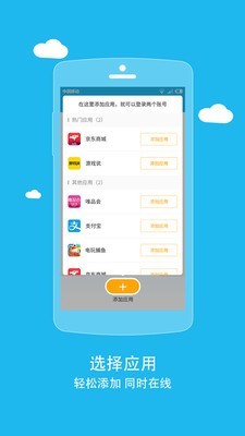 比翼双开多开版软件截图1