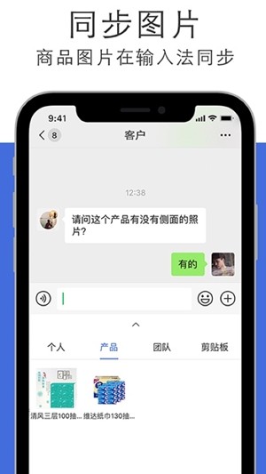 同效输入法软件截图3