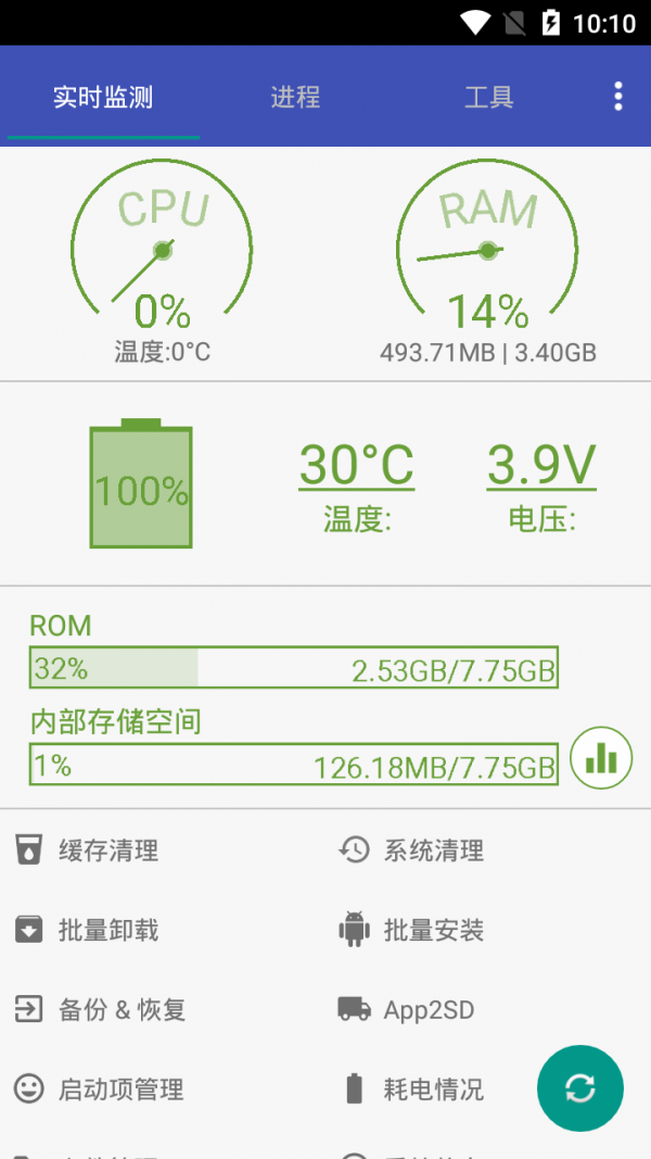 安卓进阶助手软件截图0