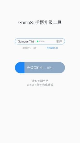 T1d升级助手软件截图2