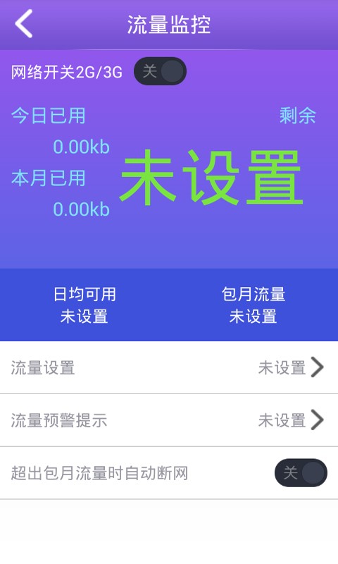 wifi增强信号器软件截图1