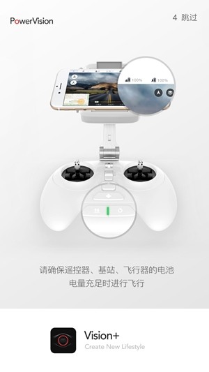 Vision+软件截图0