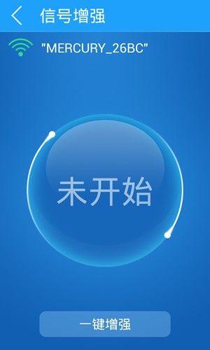 WiFi万能钥匙软件截图2