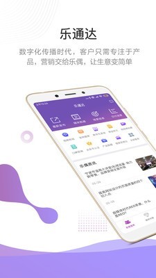 乐偶云软件截图0