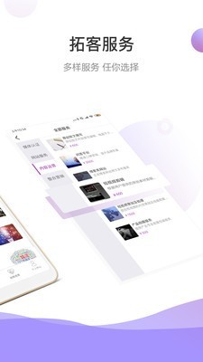 乐偶云软件截图1