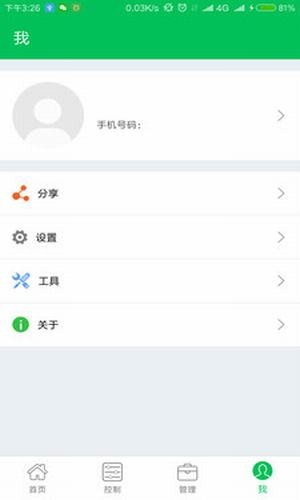 风扇屏软件截图1